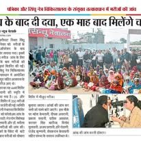 Newspaper Coverage 2