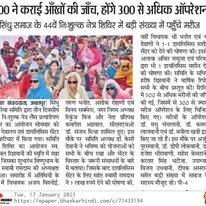 Newspaper Coverage 3