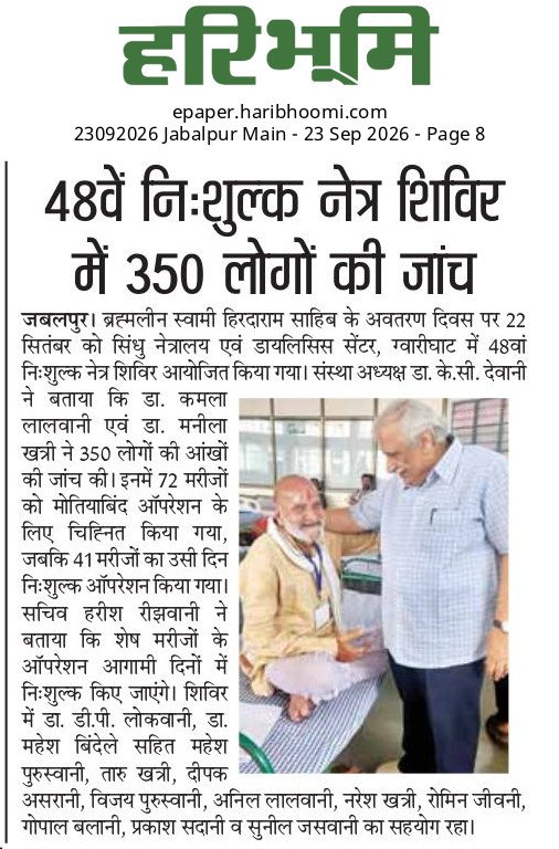 Newspaper Coverage 5