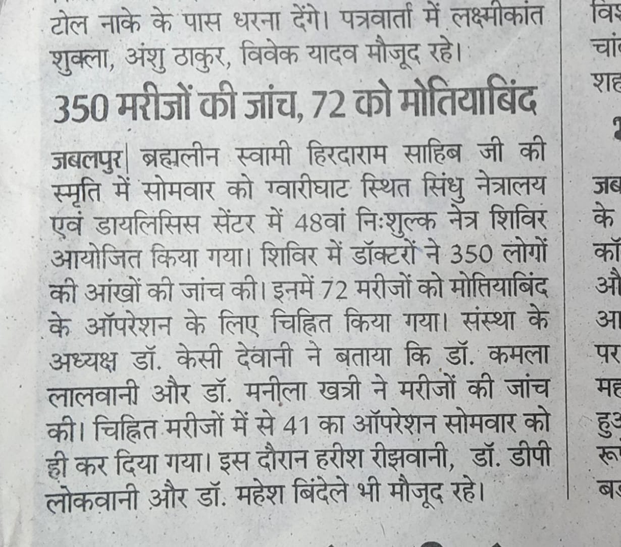 Newspaper Coverage 5